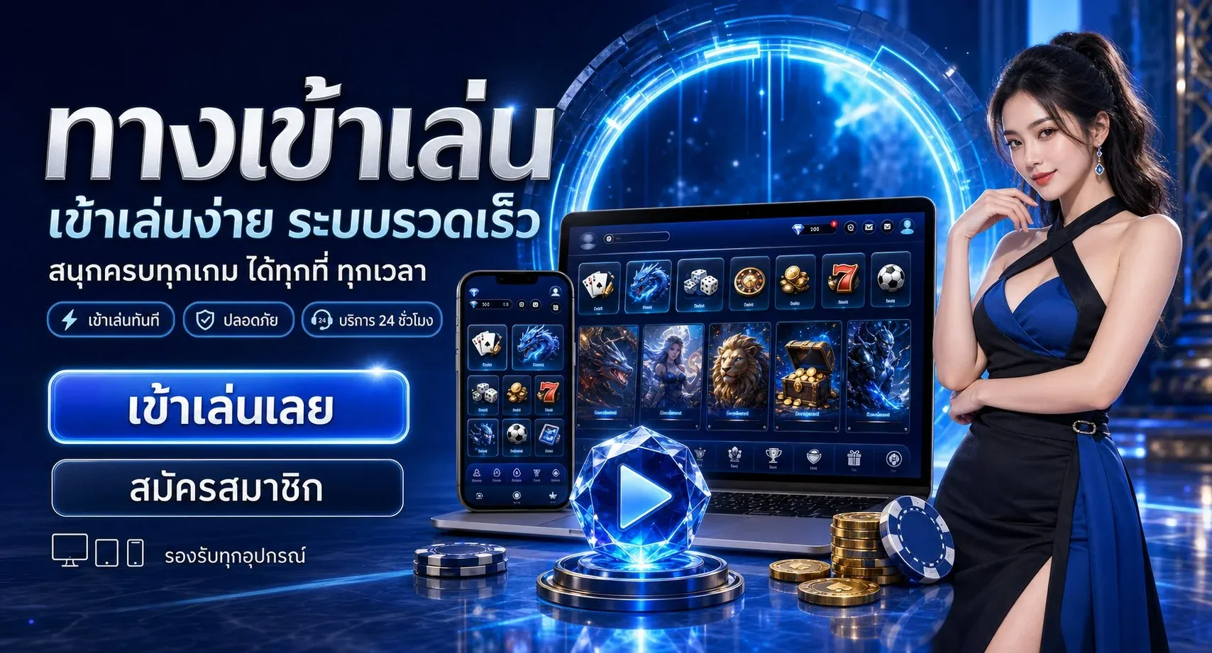หน้าจอแทงบอลออนไลน์ The Sky Sport แสดงราคาบอลสดบนมือถือ