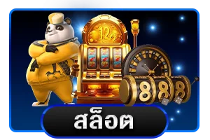 คาสิโนสด The Sky Sport ถ่ายทอดสดจากค่ายชั้นนำ